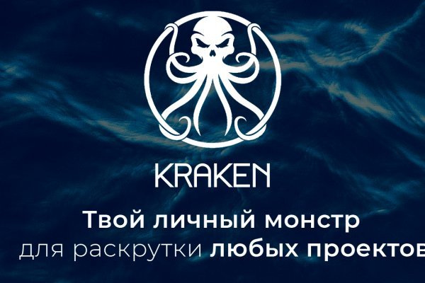 Kraken сайт покупок